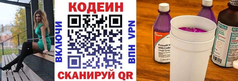 Кодеиновый сироп Lean Purple Drank  купить  сайты  Лиски 