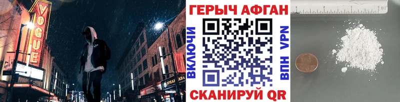 Героин афганец Лиски