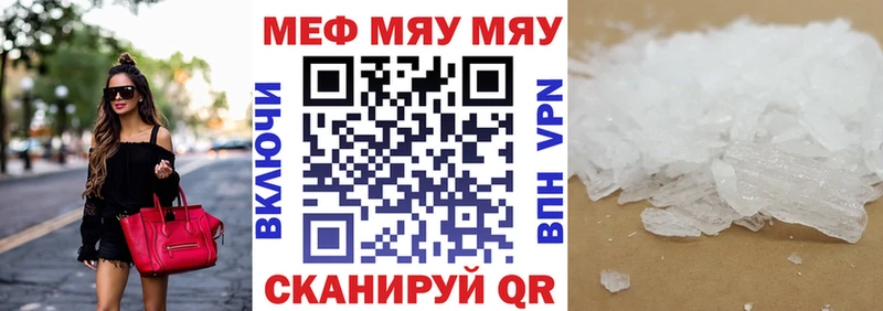 сколько стоит  Лиски  МЕФ мяу мяу 